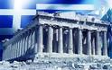 20 σημεία που καθιστούν την Ελλάδα μοναδική στον κόσμο