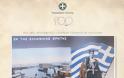 Σήμερα η 'αυλαία' των εκδηλώσεων για τα 100 χρόνια από την Ένωση της Κρήτης με την Ελλάδα