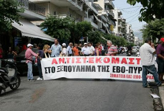 Η κινητοποίηση των εργαζομένων στα Ελληνικά Αμυντικά Συστήματα προκειμένου να εκθέσουν τα αιτήματά τους [video] - Φωτογραφία 1