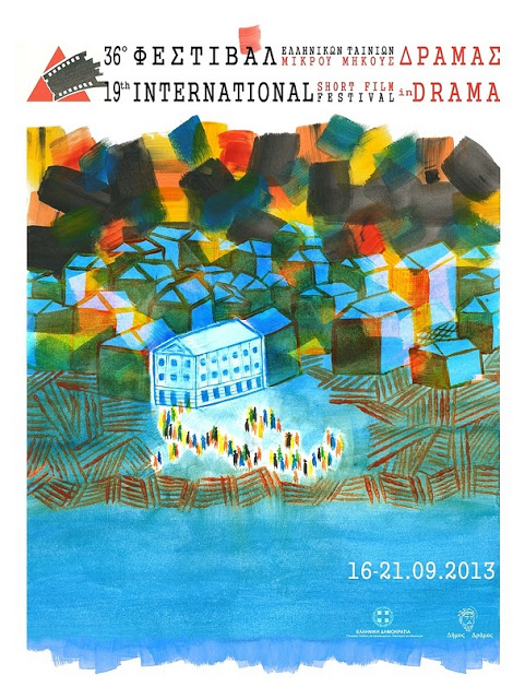 Το Φεστιβάλ Δράμας του 2013 έχει αφίσα - Φωτογραφία 2