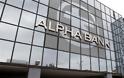 Alpha Bank: Σε πορεία σταθεροποίησης η ελληνική οικονομία