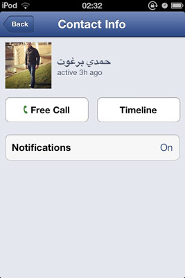 Enable Facebook VoIP: Cydia tweak new free.... Enable Facebook VoIP - Φωτογραφία 1
