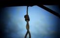 Ιαπωνία: Δύο θανατοποινίτες εκτελέστηκαν δι'απαγχονισμού
