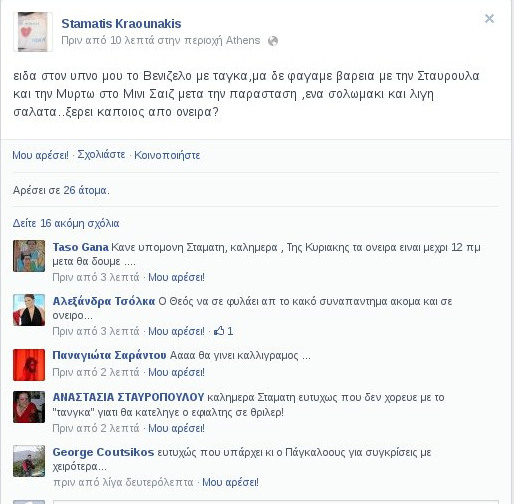 Κραουνάκης στο facebook: Είδα στον ύπνο μου τον Βενιζέλο με τάγκα - Ξέρει κανείς από όνειρα - Φωτογραφία 2