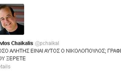 Χαμός στους ΑΝ.ΕΛ. για το Νικολόπουλο - Aλήτη τον χαρακτήρισε ο Χαϊκάλης - Φωτογραφία 2