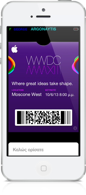 Θέλεις ένα δωρεάν εισιτήριο για το WWDC? - Φωτογραφία 1