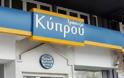 Επίσημο κούρεμα 37, 5% στην Τράπεζα Κύπρου