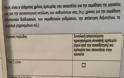 Αυτό είναι το τεστ που θα υποβληθούν οι δημόσιοι υπάλληλοι - Φωτογραφία 3