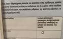 Αυτό είναι το τεστ που θα υποβληθούν οι δημόσιοι υπάλληλοι και θα “δείξει” τις 12.500 απολύσεις - Φωτογραφία 3