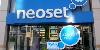 Εύβοια: Κατασχέθηκε το εργοστάσιο της Neoset - Φωτογραφία 1