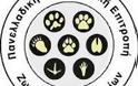 «Ειδικός χώρος φιλοξενίας και σίτισης αδέσποτων ζώων» δήμου Αμπελοκήπων - Μενεμένης