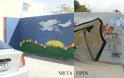 Το Δημοτικού σχολείου Χαλκουτσίου Ωρωπού θα ζωγραφίσει την εξωτερική είσοδο και το προαύλιο χώρο του σχολείου - Φωτογραφία 4