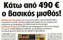 Μητρώο Τραπεζικών Λογαριασμών για ελέγχους