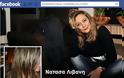 Γέμισε δάκρυα το facebook για τον άδικο χαμό της αστρολόγου Νατάσα Λιβάνη