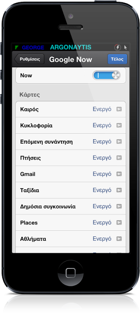 GoogleNowEnabler: Cydia tweak new - Φωτογραφία 3