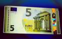 Από την Πέμπτη το νέο χαρτονόμισμα των 5 ευρώ!