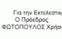 ΠΟΑΣΥ: Συνάντηση με τα προεδρεία της ΠΟΑΑΣΑ και του Συνδέσμου Αποστράτων Αστυνομικών Αθηνών - Φωτογραφία 2