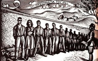 69 χρόνια από την εκτέλεση των 200 Ελλήνων από τους Γερμανούς στην Καισαριανή - Φωτογραφία 1