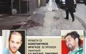 Kεχαχιόγλου: Δύο άνανδροι και δειλοί εκτέλεσαν τον Κώστα Φράγκο και τον Βασίλη Σινούρη - Δείτε το video