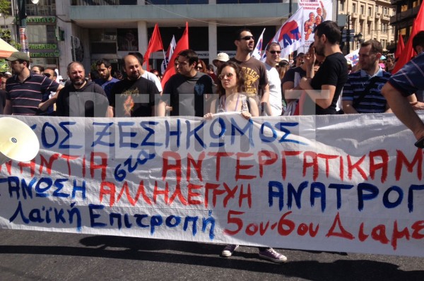 Κλειστοί οι δρόμοι γύρω από το Σύνταγμα - Μικρή η προσέλευση στο ΠΑΜΕ - Φωτογραφία 5