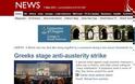 ΠΡΩΤΟ ΘΕΜΑ ΣΤΟ BBC «Απεργεί η Ελλάδα για την Πρωτομαγιά και τη λιτότητα»