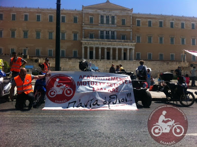Φωτογραφίες από την 59η Μοτοπορεία των Αγανακτισμένων Μοτοσυκλετιστών Ελλάδας - Φωτογραφία 5
