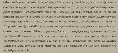 Ο Ιησούς από την Ναζαρέτ: η Ιστορία πίσω από την τηλεοπτική σειρά - Φωτογραφία 4