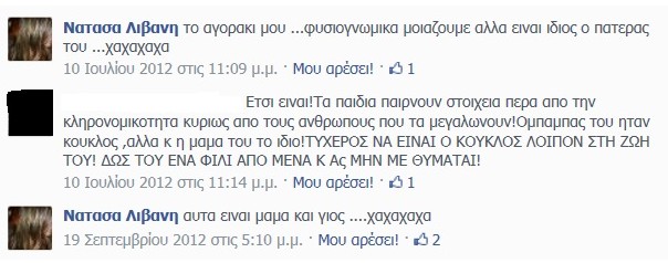 Δείτε τον άνθρωπο που κατηγορείται για τη δολοφονία της αστρολόγου - Τραγική φιγούρα ο 27χρονος γιος της άτυχης γυναίκας - Φωτογραφία 4