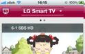 LG TV Remote: Ένα δωρεάν τηλεκοντρόλ για την LG τηλεόραση σας
