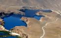 Οι γαλάζιες λίμνες του Αφγανιστάν