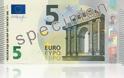 Νέο χαρτονόμισμα 5 euro...Ti του λείπει;; Θεωρία Συνωμοσίας ή Προάγγελος Γεγονότος;;;;