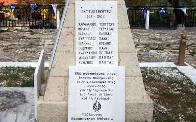 Η Μαύρη Μεγάλη Παρασκευή του 1944 στη Κρυοπηγή - Φωτογραφία 2