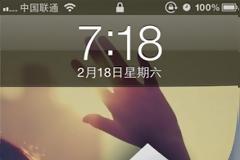 iUnlock:Cydia tweak update