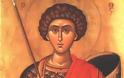 Ποιος ήταν ο Άγιος Γεώργιος ο Tροπαιοφόρος και γιατί έγινε κινητή εορτή
