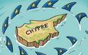Ήταν κάποτε η Κύπρος…