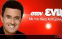 Σήμερα η εκπομπή του Νίκου Χατζηνικολάου στο enikos.gr για τις Γερμανικές αποζημιώσεις