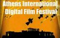 Οι βραβευμένες ταινίες του 2ου φεστιβάλ ψηφιακού κινηματογράφου της Αθήνας από την περιφέρεια κεντρικής Μακεδονίας