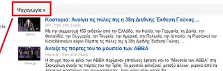 Δεν ξέρω αν το doodle αφιερώθηκε σε ﻿άλλον σήμερα αλλά... - Φωτογραφία 1