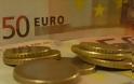 ΟΔΔΗΧ: Άντλησε 1,3 δισ. ευρώ από 6μηνα έντοκα