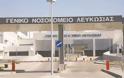 Κύπρος: Η Τρόικα κούρεψε και τα ακτινοθεραπευτικά κέντρα