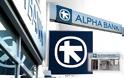 Τι κερδίζει η Alpha Bank από την εξαγορά της Εμπορικής