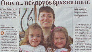 H Πένυ Φυλακτάκη, μητέρα δυο παιδιών και κατηγορούμενη για ρύπανση περιβάλλοντος στην δίκη των 79 τον Ιούνη 2013. - Φωτογραφία 1