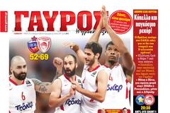 ΠΡΩΤΟΣΕΛΙΔΑ ΑΘΛΗΤΙΚΩΝ ΕΦΗΜΕΡΙΔΩΝ 11/5/2013