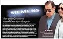 Siemens>Νέα δεδομένα για τον Χρήστο Καραβέλα και τα 15 πρώην στελέχη του ΟΤΕ από την έκθεση του συμβούλου...!!! - Φωτογραφία 3