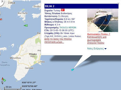 Απαράδεκτο: Βόλτες στη Λίνδο κόβει το ερευνητικό σκάφος Bilim της Τουρκίας! - Φωτογραφία 3