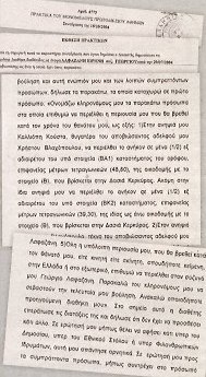 Πωλείται το εξοχικό της Pένας Βλαχοπούλου στην Κέρκυρα - Φωτογραφία 4