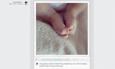 Ο Νίνο «ανέβασε» φωτογραφία του γιου του στο instagram! - Φωτογραφία 2