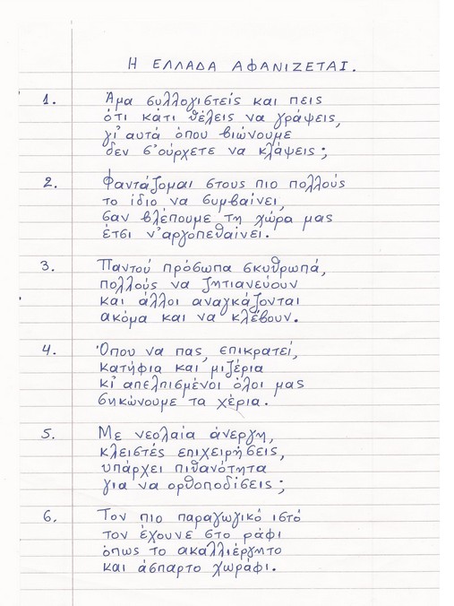 Έτσι τα βλέπω - O ΜπαρμπαΛιάς από τη Καρδίτσα μας στέλνει... - Φωτογραφία 3