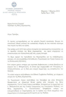 Μιλάει και η Διαμαντοπούλου... - Φωτογραφία 2