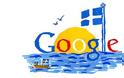 «Η Ελλάδα μου, ήλιος και θάλασσα» το σημερινό doodle της Google